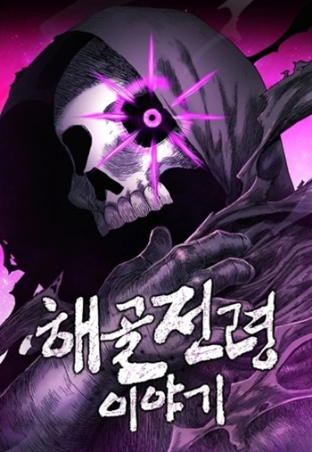อ่านมังงะThe Tale of the Skeleton Messenger