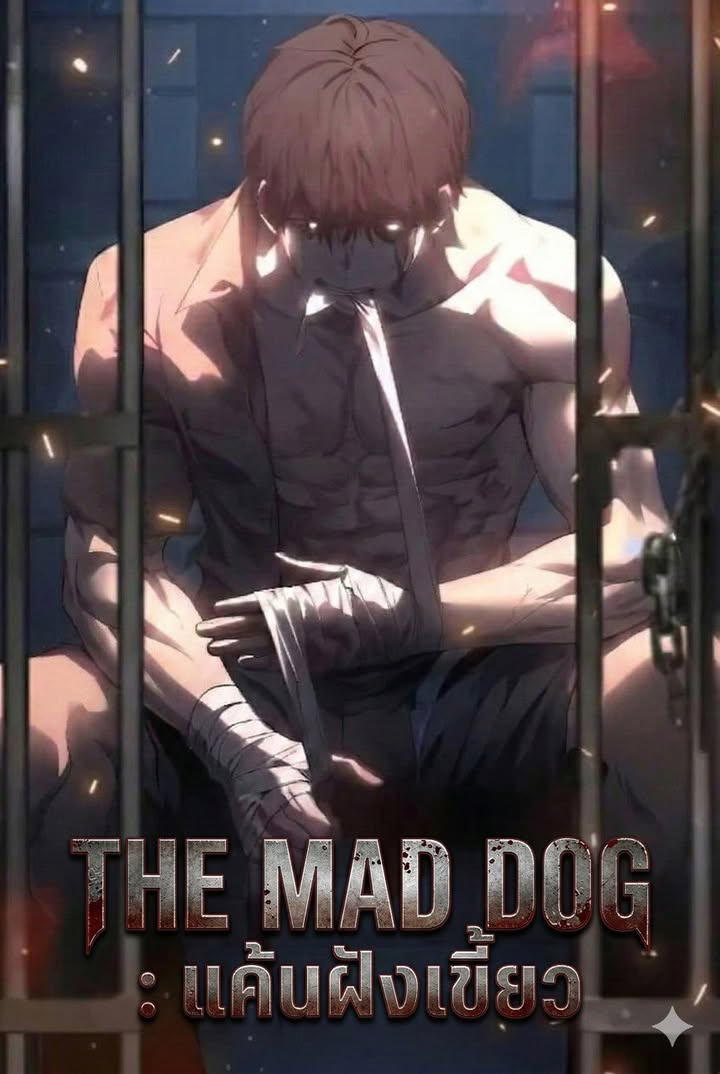 อ่านมังงะThe Mad Dog