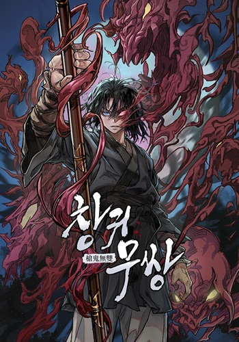 อ่านมังงะ Unrivaled Spear Ghost หอกมารหนึ่งในใต้หล้า