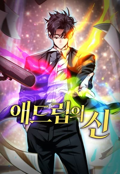 อ่านมังงะThe God of ad-lib