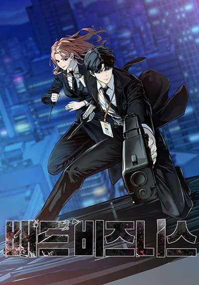 อ่านมังงะ Bad Business