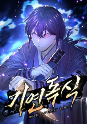 อ่านมังงะMonopolizing All Opportunities