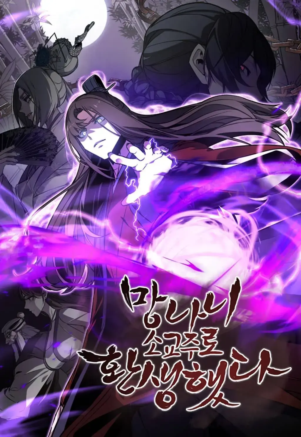 อ่านมังงะI Reincarnated As the Crazed Heir