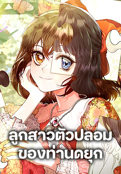 อ่านมังงะThe Fake Extra