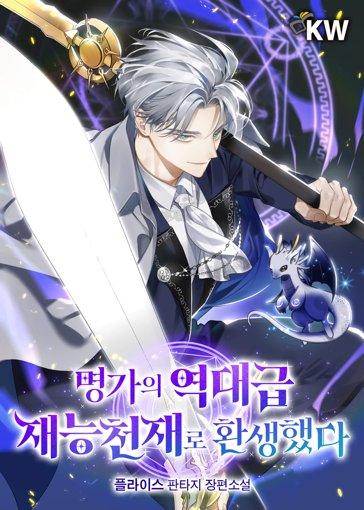 อ่านมังงะReincarnated as a Genius Prodigy of a Prestigious Family