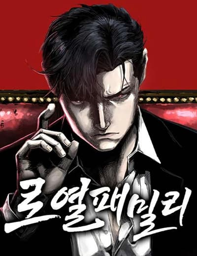 อ่านมังงะRoyal Family