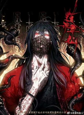 อ่านมังงะ Dao of the Bizarre Immortal