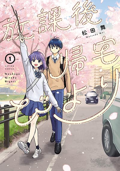 อ่านมังงะHoukago Kitaku Biyori