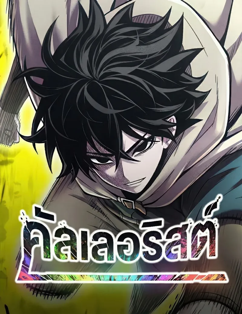 อ่านมังงะ CoLoRist