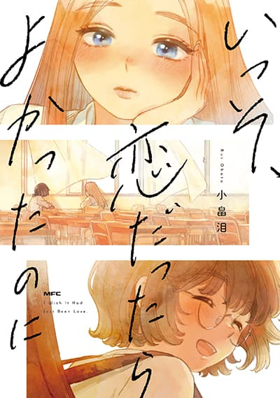 อ่านมังงะ Isso, Koi dattara yokatta no ni