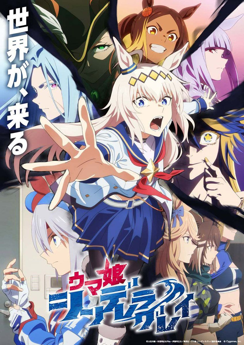 อ่านมังงะ Uma Musume: Cinderella Gray