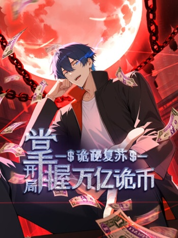 อ่านมังงะMysterious Revival: Starting With a Trillion Ghost Coins