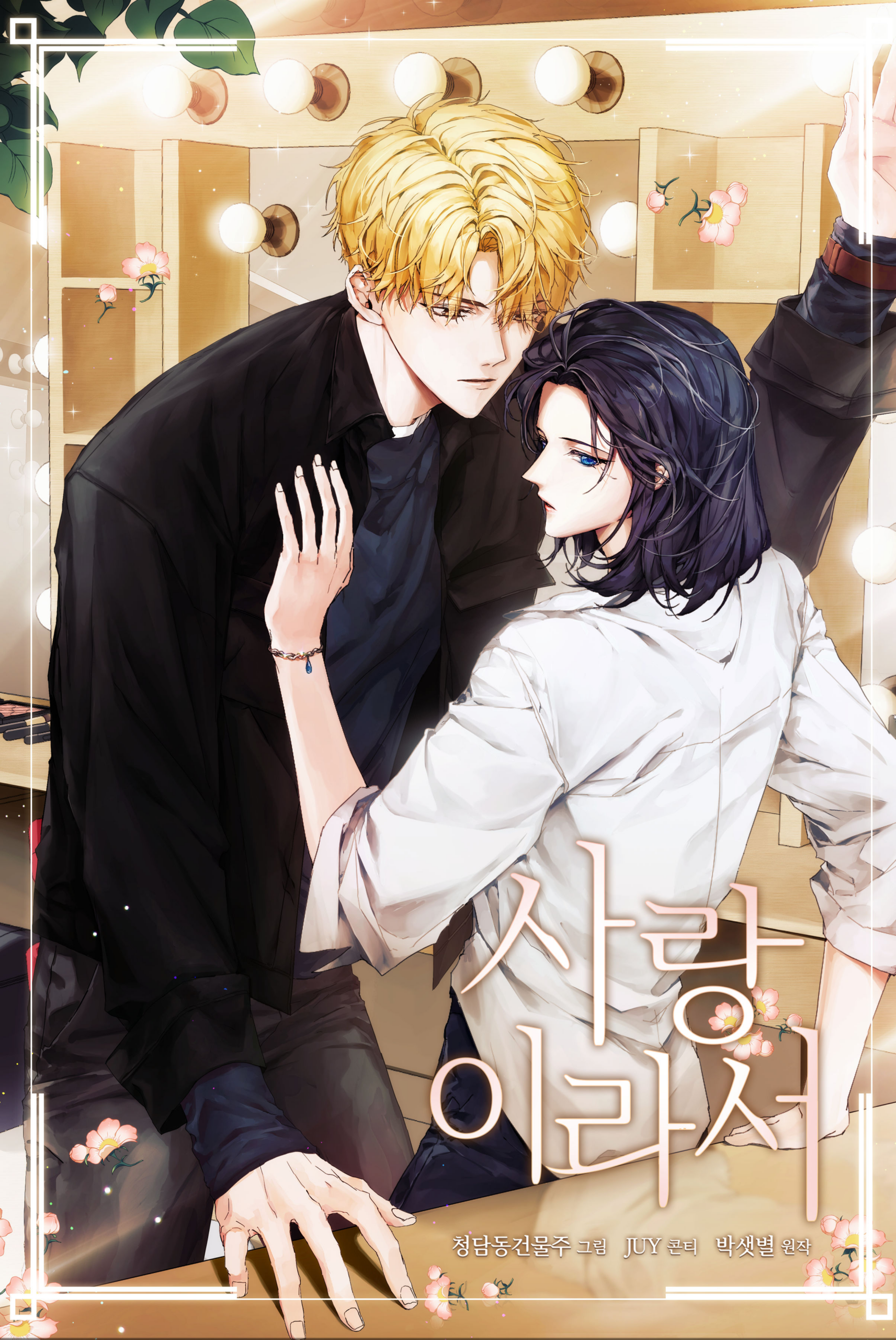 อ่านมังงะwhat is rut manhwa เพราะว่ารัก