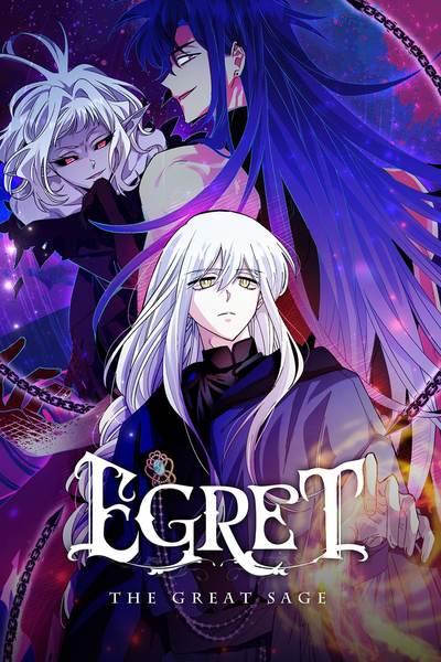 อ่านมังงะEGRET