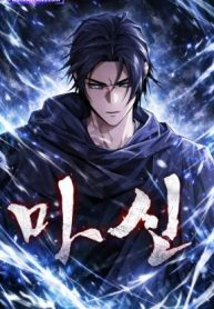 อ่านมังงะ The Demon God