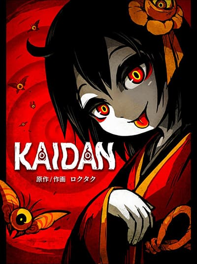 อ่านมังงะ KAIDAN