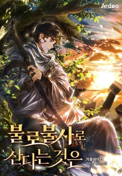 อ่านมังงะImmortal’s Way of Life