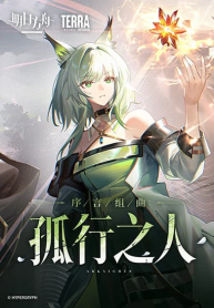 อ่านมังงะ Arknights: Prelude Suite: The Lone Walker
