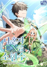 อ่านมังงะ Only I Have an EX-Grade Summon