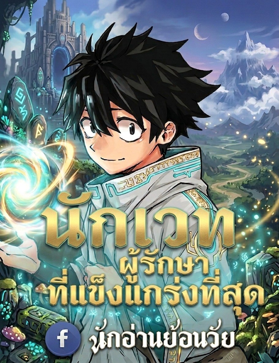อ่านมังงะ Kaigeki no Kinato