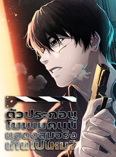 อ่านมังงะ Movies Are Real