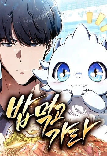 อ่านมังงะ The Demon Slayer’s Restaurant ร้านอาหารสุดพิสดารของพ่อครัวผู้พิชิตต่างโลก