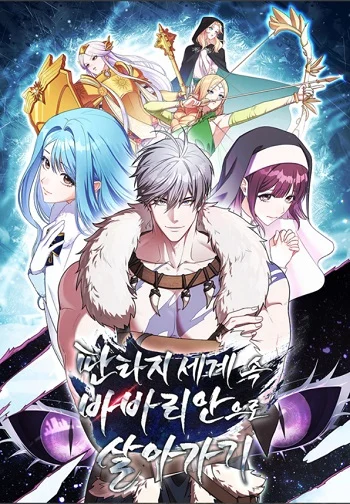 อ่านมังงะ Barbarian’s Adventure in a Fantasy World