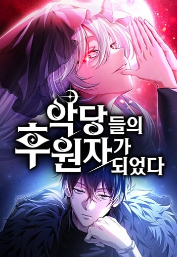 อ่านมังงะ Raising Villains the Right Way ฉันกลายเป็นผู้สนับสนุนของเหล่าตัวร้าย อ่านมังงะ Raising Villains the Right Way ฉันกลายเป็นผู้สนับสนุนของเหล่าตัวร้าย
