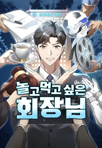 อ่านมังงะChairman who wants to live a life of leisure