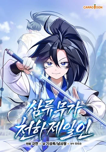 อ่านThird-Rate Martial Family Becomes the Best Under Heaven ข้าเนี่ยแหละ จะพาตระกูลชั้นสามเป็นหนึ่งในใต้หล้า! อ่านมังงะThird-Rate Martial Family Becomes the Best Under Heaven ข้าเนี่ยแหละ จะพาตระกูลชั้นสามเป็นหนึ่งในใต้หล้า!