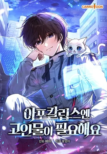 อ่านThe Apocalypse Needs a Pro เอาชีวิตรอดในวันสิ้นโลกด้วยประสบการณ์ระดับเทพ อ่านมังงะThe Apocalypse Needs a Pro เอาชีวิตรอดในวันสิ้นโลกด้วยประสบการณ์ระดับเทพ