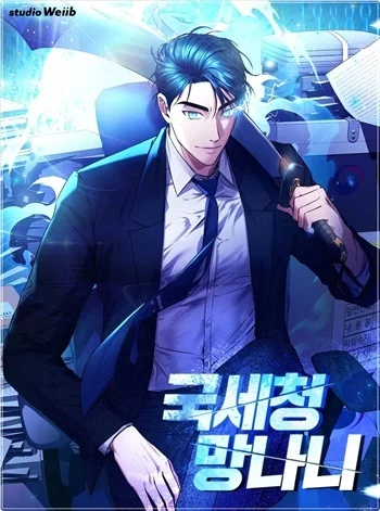 อ่านNational Tax Service Thug อ่านมังงะNational Tax Service Thug