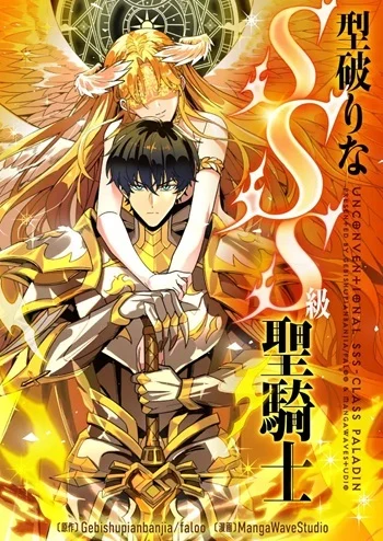 อ่านSSS level Saint Knight who transcends common sense อาชีพลับในตำนาน อัศวินศักดิ์สิทธิ์ ระดับ SSS อ่านมังงะSSS level Saint Knight who transcends common sense อาชีพลับในตำนาน อัศวินศักดิ์สิทธิ์ ระดับ SSS